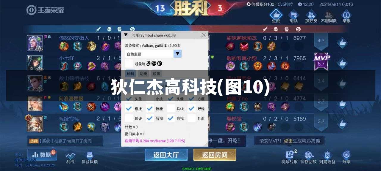 狄仁杰高科技【图10】